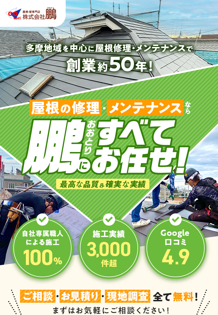 鵬にすべてお任せ！